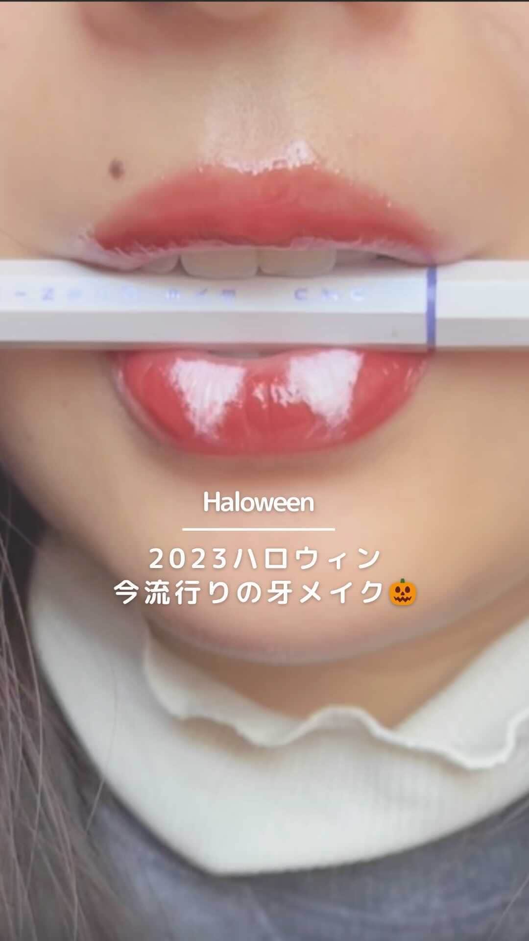 arine-beautyのインスタグラム：「【ハロウィンに使える牙メイクやってみた🎃】　  🎁  いつもイイねやコメントありがとうございます！ ____________________ 美容情報メディアアカウント「Le lait | ルレ」公式アカウント ・新作コスメ情報 ・毎日のメイクが楽しくなるコツ ・コスメ活用裏技 などなど、 コスメ大好き編集部がタメになる美容情報をお届け！ ____________________ #ハロウィン #ハロウィンメイク  #アイライナー #コスプレ」