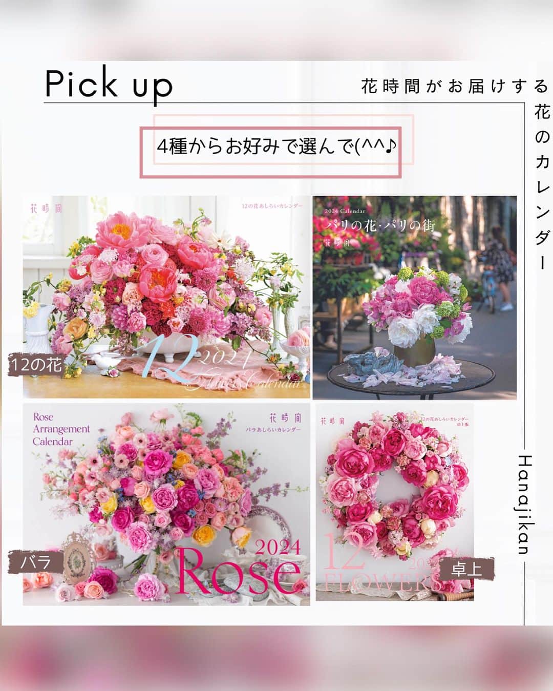 雑誌『花時間』さんのインスタグラム写真 - (雑誌『花時間』Instagram)「そろそろ、切り花コスモスはおしまい😢　どうしても飾りたくなったら、いい方法があります。  花時間（@hanajikan_magazine）です。  それは、鉢ものから切って使うこと！  じつは、先日、コスモスを飾ろうとヤル気満々（笑）でお花屋さんへ出かけたものの、当てが外れてしょんぼり…。  ふと目に入ったのが鉢ものの、とってもきれいなコスモス🌸でした。  もちろん即買い！  そして、買ってから、これはお徳🉐だったと実感したんです。  そう、育てる楽しみがあるってことがひとつ。  そして、咲いたばかりのいちばんきれいな花を飾れますよね！  鈍感な私は、飾ってみてはじめて、実感しました。  写真を拡大して見てみて。  花びらにシミ、シワはゼロ。花芯も生まれたてだから、とーーってもきれいなんです。  ちなみに、私が買ったコスモスは、ひと鉢700円也👛　すんごくお買い物上手になった気分です（笑）  オススメですよー！  では、本日もお疲れさまでした🍵  明日も元気smile😊😊😊で頑張りましょう！ byピーターパン  【花時間ニュース】 💜『花時間マルシェ』発、花の定期便が大好評🥰　世界でここだけのバラと旬花が届く嬉しいサービスです💕  💜『花時間』の2024年カレンダー、大好評発売中！  💜『花時間2023秋』〈花屋さんへ行こう〉大好評発売中！  💜『花と短歌でめぐる 二十四節気 花のこよみ』大好評発売中  すべて @hanajikan_magazine のプロフィールのリンクから飛べます✈️  『花時間』本誌や書籍は全国の書店、ネット書店でも発売中✨  #花時間  #コスモス #コスモスが好き #cosmosflower  #フラワーアレンジ #花が好き #花が好きな人と繋がりたい  #花を飾る  #花を飾る生活 #花屋さんへ行こう」10月22日 18時36分 - hanajikan_magazine
