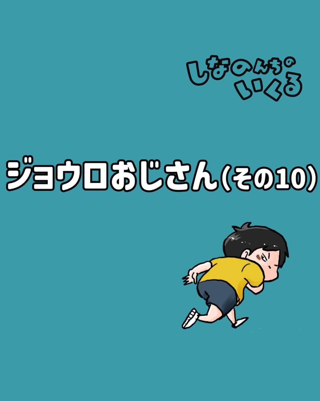 仲曽良ハミのインスタグラム：「ジョウロおじさん（新作）  続きはブログで読めますので是非！ ストーリーから飛べます。  #漫画 #マンガ #まんが #小学生 #昭和」