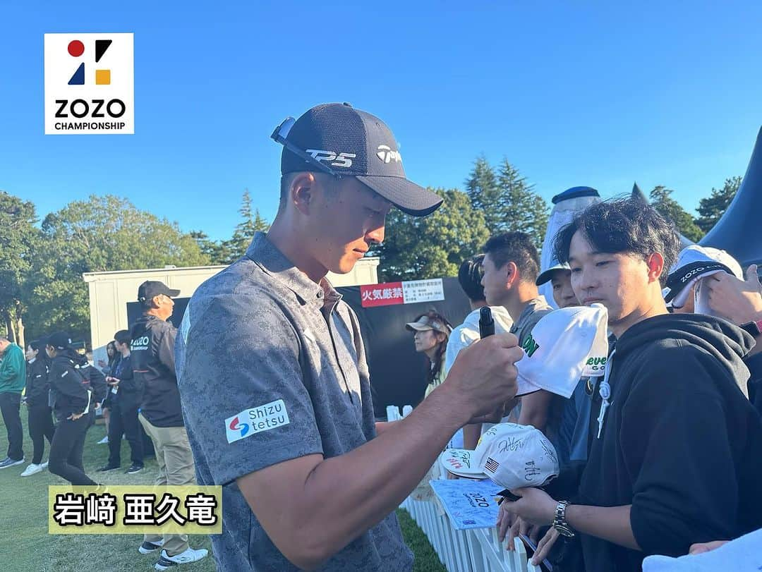  JGTO 男子プロゴルフツアーさんのインスタグラム写真 - ( JGTO 男子プロゴルフツアーInstagram)「『ZOZO CHAMPIONSHIP』⛳️ 本日、最終日のホールアウト後のファンサービスの模様です！😊  ギャラリーの皆様、4日間温かいご声援ありがとうございました！！😌 また会場で皆様にお会いできる日を楽しみにしております！👋  @zozochamp  @pgatour  @pgatour_japan  #zozochampionship #pgatour #jgto #golftournament #男子ゴルフ #中島啓太 #久常涼 #adamscott #岩﨑亜久竜 #金谷拓実 #rickiefowler #稲森佑貴 #石川遼 #堀川未来夢」10月22日 18時33分 - japangolftour