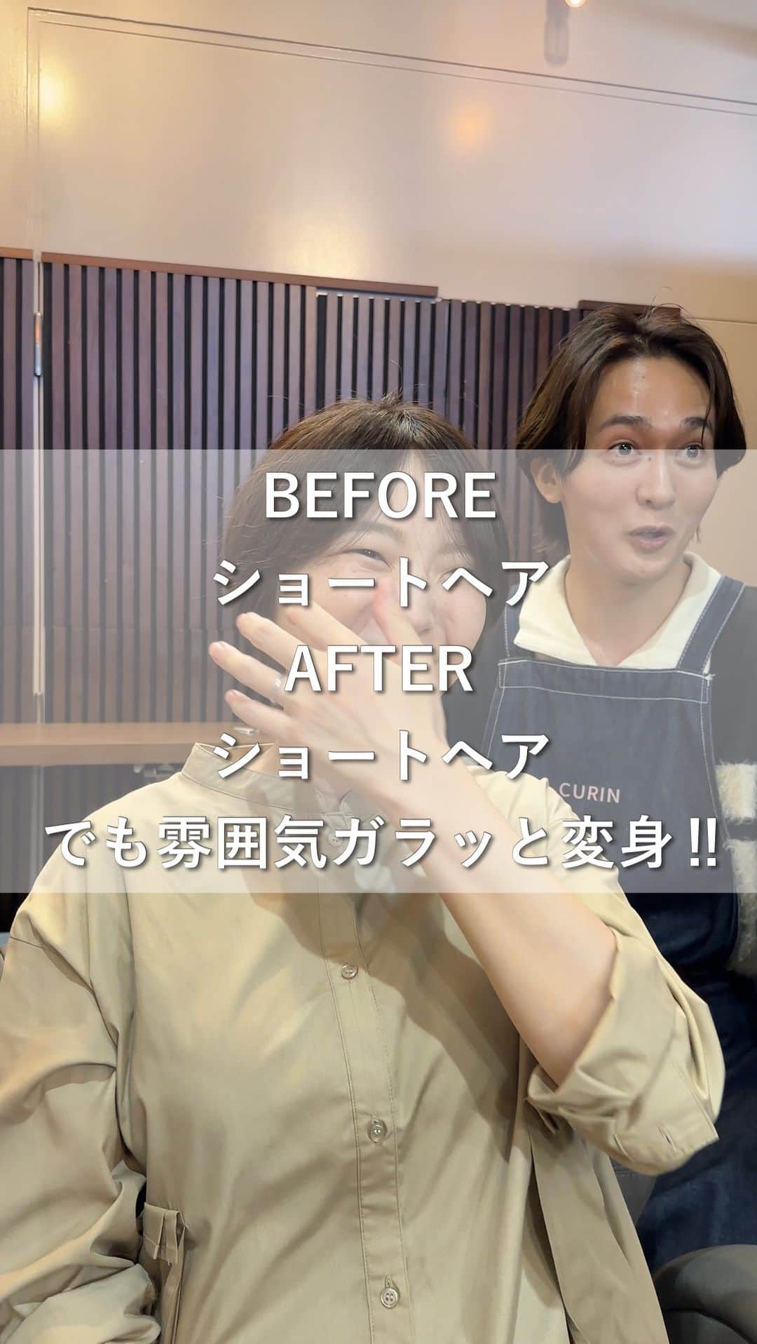 natsuoのインスタグラム：「出産を終え、心機一転イメージチェンジをしたいというご要望✨  同じショートヘアでもガラッと雰囲気変えることはできます☺️  今の髪型にマンネリしてきた方はいつでもご相談ください💪🏻  －－－－－－－－－－－－－－－－－－－－－  ⌘自分に似合う髪型が分からない ⌘自分の髪質に合う髪型が分からない ⌘髪型でイメージを変えたい、気分を変えたい ⌘今より垢抜けたい ⌘決まった美容室が見つからない ⌘マンツーマンで丁寧な施術や説明を受けたい  当てはまる方は是非一度お任せください！  全力でご要望にお応えします。  ご予約はお気軽にDMくださいませ☺️ 個人管理の為、お返事遅くなる場合もございます、ご了承くださいませ🙇🏻‍♂️  【ご新規様料金表】 cut ¥8000 + tax  color ¥12000 + tax  cut&color ¥18000 + tax  bleach color +¥10000〜 point bleach +¥5000〜 cut&perm ¥18000+tax cut&perm(mens) ¥16000+tax +spiral wave perm +¥2000+tax 髪質整形酸性ストレート　¥24000〜+tax  ※全ての施術に高保湿、抗炎症シャンプー、トリートメントがセットでついております  過去のヘアデザイン一覧は #なつお産 こちらのハッシュタグにもまとめてあります✨  《アンケート機能》 イメージチェンジ、したくなりましたか！？」
