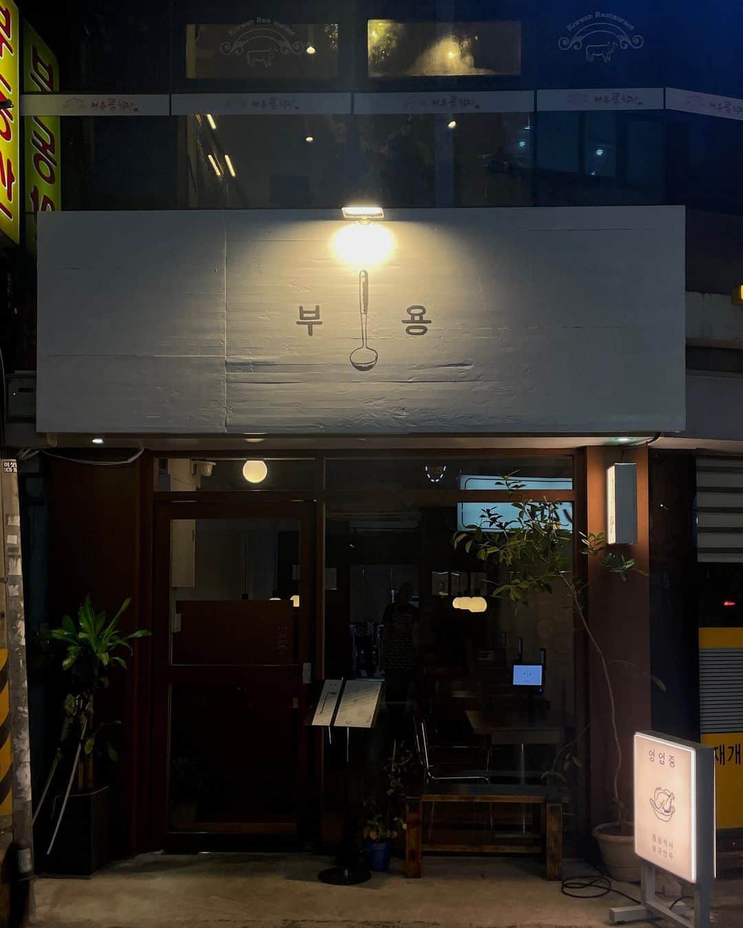 柿本絢菜 (24)さんのインスタグラム写真 - (柿本絢菜 (24)Instagram)「ソウルのうまい店。韓国のうまい店探ししすぎて、磨きがかかってきたかもしらん。最近行ったところどこも大正解。  私のうまい店基準は、“料理・酒がうまい、清潔、お洒落”  来週も韓国の【うまい店】見つけるぞぉ〜」10月22日 18時47分 - aa_2.8