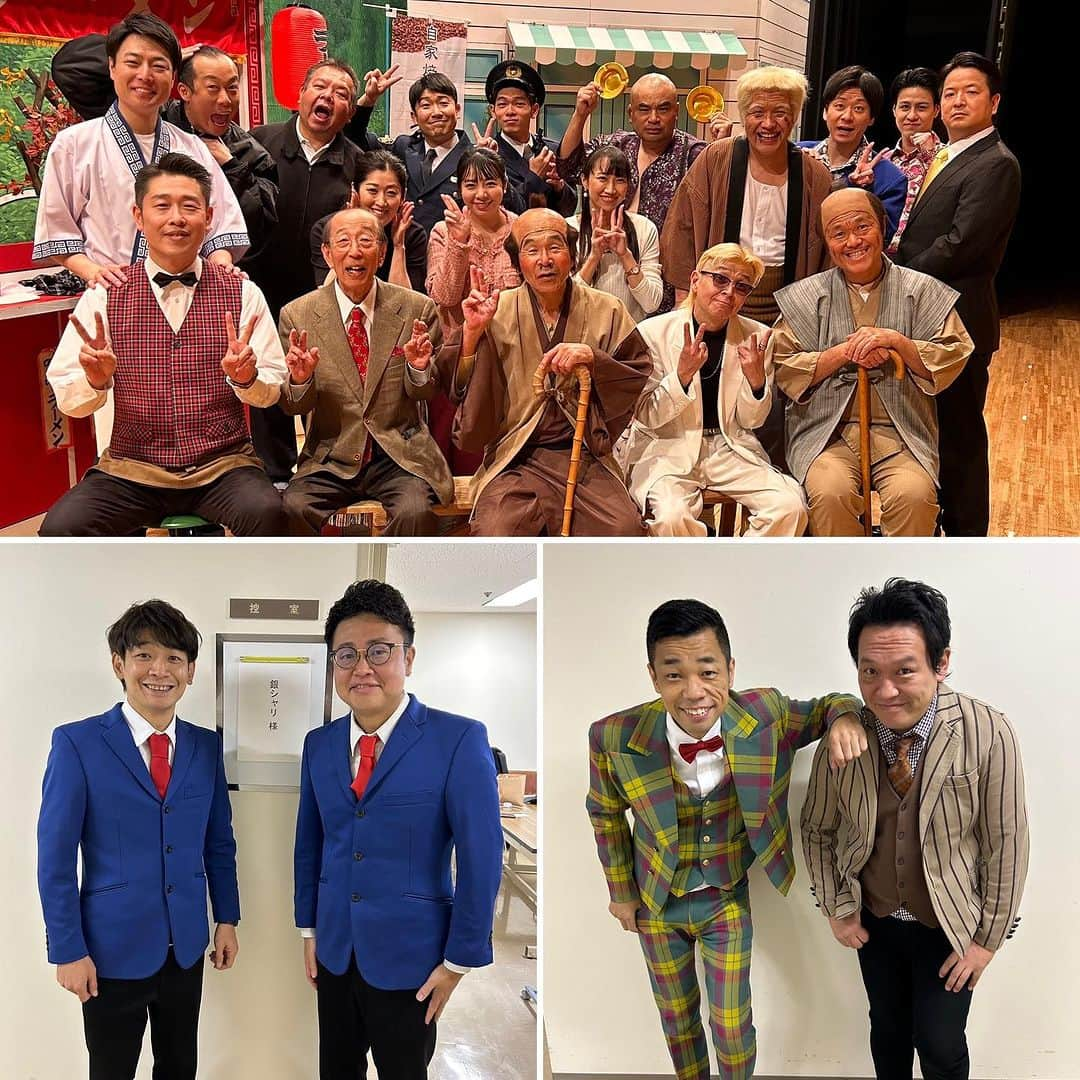 吉本新喜劇さんのインスタグラム写真 - (吉本新喜劇Instagram)「・ 寛平GMプロデュース公演 『新喜劇出前ツアー2023→2024 ～寛平ちゃんがグングカッカ グングカッカポッポ～♪ あなたのお膝に～福井公演』 が無事に終了しました！ バラエティの方々にもご協力いただき 各回2,000名のお客様にも喜んでいただけた 公演だったと思います。 ・ 次回は11/26(日)に岐阜へお邪魔します！ コッテコテの吉本新喜劇と バラエティ豊かなネタ組とで 大満足間違いなしの公演です。 是非お越しください！！ ・ #吉本新喜劇 #フェニックスプラザ  #間寛平 #COWCOW #銀シャリ  #さや香 #オズワルド #ZAZY」10月22日 18時55分 - yoshimotoshinkigeki