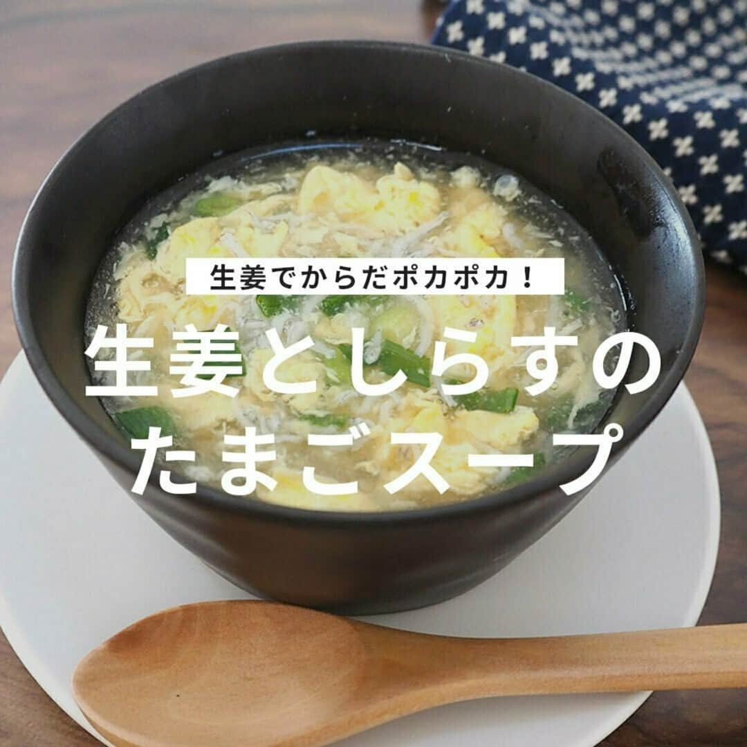 おうちごはん編集部のインスタグラム