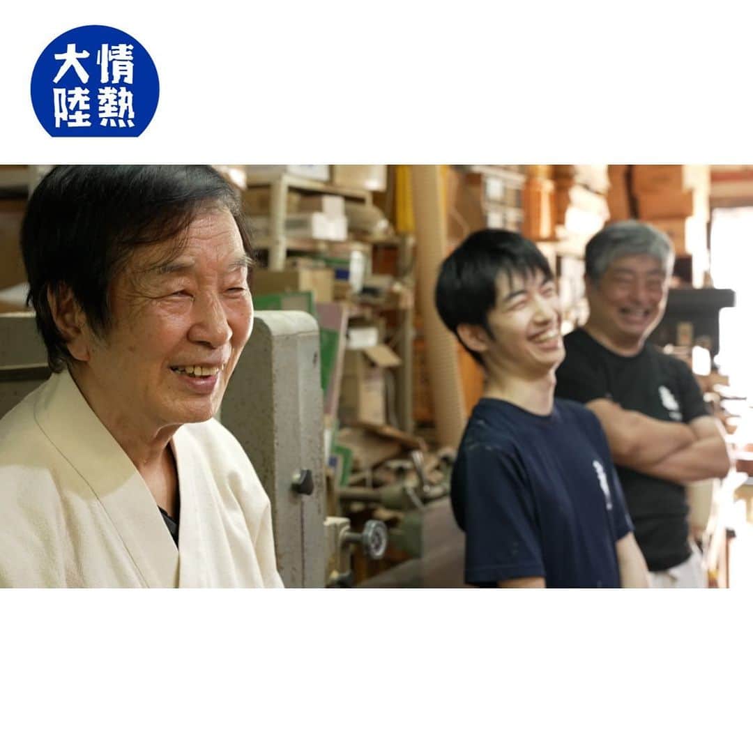 TBS「情熱大陸」のインスタグラム：「🔵 こんや11時15分 スタート！ ＭＢＳ/ＴＢＳ系　情熱大陸  仏像彫刻師  京都の人里離れた山の中に 木像に仏の命を吹き込む名人親子3代が営む工房がある。  「木の中に仏が見えている」とも言われる初代・松本明慶は“１００年に１人の天才”と呼ばれている。  彼らの元に、東京・増上寺 から 「徳川家康像 を彫ってほしい」という 依頼が舞い込んだ。  ＃情熱大陸 ＃仏像彫刻師 ＃徳川家康像 ＃増上寺」