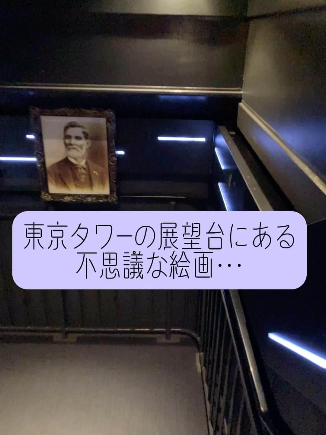 東京タワーのインスタグラム：「東京タワー展望台はハロウィン仕様👻 不思議なノッポンにも会える…かも？  ———————————  【 お知らせ 】  ノッポン兄弟の公式X(Twitter)は プロフィールにあるリンクから↓ @tokyotower_official  ———————————  #東京タワー #東京タワー🗼#tokyotower#tokyotower🗼 #ノッポン　#ノッポン兄弟 #ノッポン弟#ノッポン兄#ゆるキャラ #マスコットキャラクター#ハロウィン  #某マンションのイメージ　#ハロウィンフォトスポット #ノッポン像」