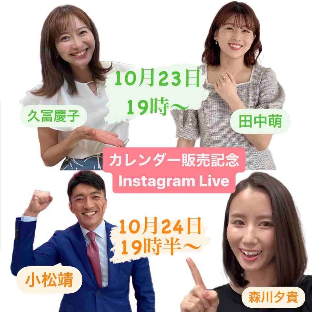 テレビ朝日アナウンサー公式のインスタグラム