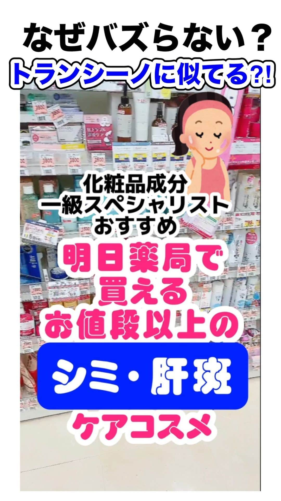 化粧品子のインスタグラム