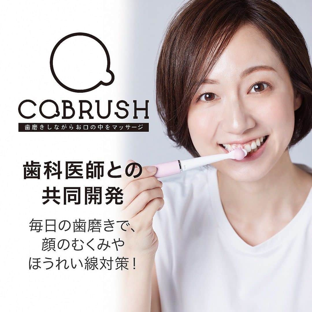 泉マリコのインスタグラム：「モデルを務めさせていただいた 美的×COBRUSHコラボ「電動COBRUSH」🪥 @bitekicom @saunakenzo  . 歯ブラシの老舗メーカーであるクリエイトが美的とコラボして大ヒットしたCOBRUSH（コブラシ）の電動歯ブラシ版。 オンラインショップはもちろん、ビックカメラやコジマ、全国の美容サロンで販売中です✨ . 「コブ一体型ブラシ」で歯ブラシと丸いコブが１つになった不思議な形なんですが、これが口元美容に効果を発揮‼️ ■コブを内側から当ててマッサージすることでほうれい線対策 ■唾液の分泌が増え、虫歯・歯周病・口臭の予防などに効果あり ■大きく口を開けて磨くことで、あごの運動になり血流も改善 ■表情筋を刺激することでフェイスアップ効果も期待 ■ 3.8万回/分の高速音波振動で歯間まですっきりキレイ！つるっつるの磨き上がりに感動します🥹 . 使用感も磨き上がりも抜群に良くて私は充電器で何度も充電して毎日使ってます！お世辞抜きで本当に良い😭 特に宣伝というわけでは無いのですが、備忘録と「素敵な商品に携われて良かったな」と思えたので記録に残しておきます👍❤️ . . #美的クラブ #美的クラブメンバー #美容モデル #コブラシ #電動コブラシ #電動歯ブラシ #おすすめ家電 #cobrush」