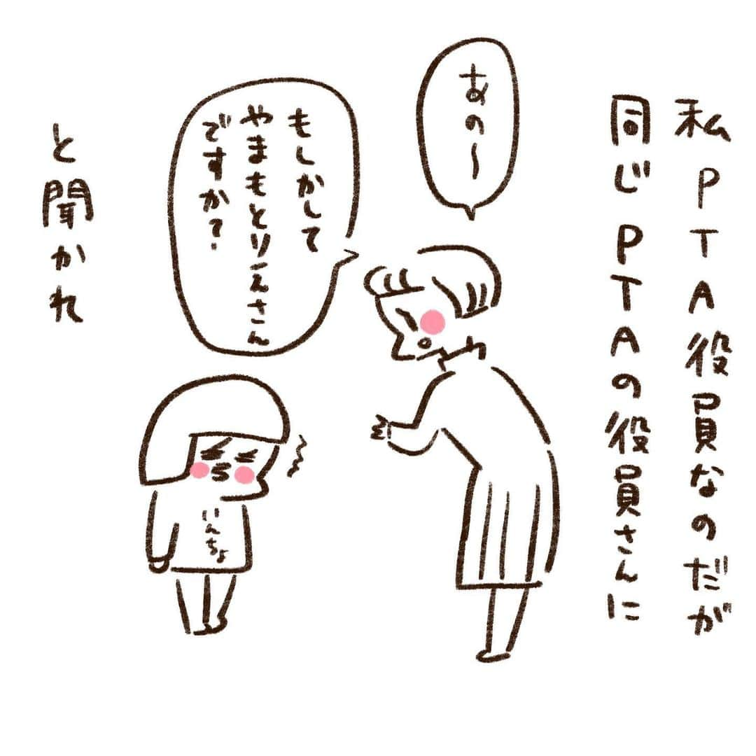 やまもとりえのインスタグラム：「あの頃を思い出すと胸がきゅっとなる」