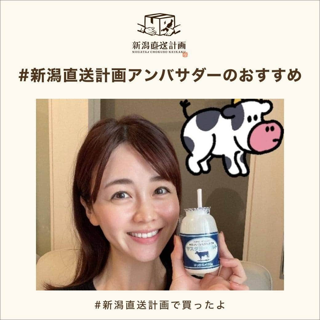 新潟直送計画のインスタグラム