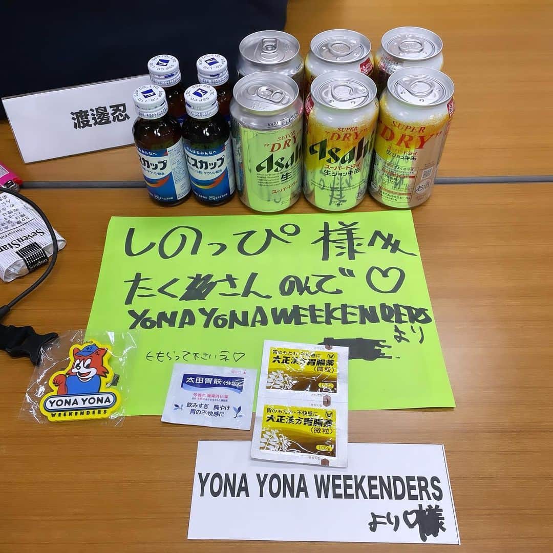 渡邊忍さんのインスタグラム写真 - (渡邊忍Instagram)「うれぴすきぴ🤪❤️ ありがとう🍺💫 #YONAYONAWEEKENDERS #ヨナバウワー #SMOOTHLIKEGREENSPIA」10月22日 19時53分 - watanabeshinobu