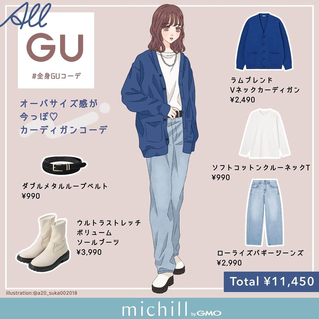 michill_officialさんのインスタグラム写真 - (michill_officialInstagram)「【ALL GU】オーバーサイズ感が今っぽ！カーディガンコーデ . カップルでリンクコーデも可能！！男の子ver.はプロフから♡ . GUの「ローライズバギージーンズ」は脚のラインを拾いすぎないワイド幅で、こなれ感満載のジーンズ♡ . メンズアイテムの「ラムブレンドVネックカーディガン」は鮮やかなブルーで ワンポイントに！ 秋冬にピッタリな彩色コーデ♪ ぜひチェックしてみてね♡ . いつも投稿をご覧頂きありがとうございます！ フォローはこちら→ @michill_official . GU、GRLなどのプチプラコーデ、季節に合わせた流行コーデなど 毎日コーデの情報をお届けしています♡ . ※イラスト内の商品価格は筆者調査時の価格です。 . ※類似Instagramアカウントにご注意ください。 . #イラスト #イラストレーター #イラストグラム #drawing #illustration #fashionillustration #プチプラコーデ #カップルコーデ #全身GU #ファッションイラスト #ファッションコーデ #ファッションスナップ #ファッション部 #ファッションイラストレーター #今日のコーディネート #お洒落さんと繋がりたい #お洒落好きな人と繋がりたい #今日のコーデ #ジーユー #GUコーデ #楽チンコーデ #todaysoutfit #fashionista #fashionblogger #ジユジョ #大人gu部 #gu_for_all #ジーユーコーデ #上下gu #カーディガンコーデ」10月22日 20時00分 - michill_official