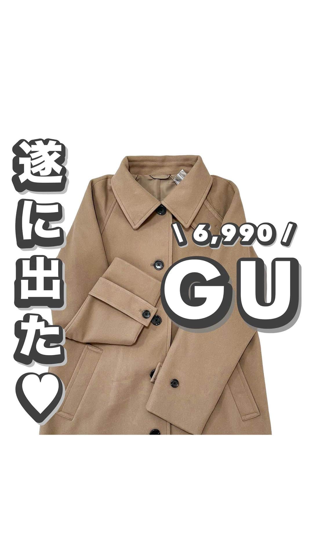 MARIのインスタグラム：「これ本当にGU？ お値段以上！！！  #gu #gu_for_all #gu購入品 #gu新作 #guコーデ #ジーユー #ジーユー購入品 #ジーユー新作 #ジーユーコーデ #ジユジョ #ロングコート #コージーメルトンバルマカーンコート #プチプラ高見えコーデ #高見えアイテム #大人カジュアル #秋服 #コート #コートコーデ #160cmコーデ #カジュアルコーデ #コスパ最高」