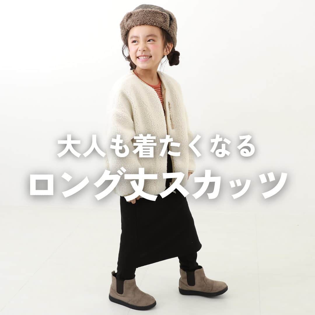 のインスタグラム：「ママも着たくなる！？あったか素材のロング丈スカッツ⛄️  /////////////////////// 🔍 171GBT007 RICHWARM 裏シャギー 10分丈ロングスカッツ ¥1,998(税込) 100-160㎝ ///////////////////////  冬のおしゃれにうれしい 暖かい裏シャギー素材を使った ロング丈スカッツが新登場👏🏻👏🏻  裾にはスリットを入れることで、 ちょっぴりこなれた印象を演出するだけでなく 歩きやすさもUP🥰  160㎝はママにもおすすめ◯  肌に触れた瞬間から ずっと心地よく、ずっと暖かい 裏シャギー素材を使用しているので 冬のお外で長時間過ごすような お出かけの日にもぴったり✨  1人1枚は持っていたい あったかアイテム。 気になった方は保存ボタンをお忘れなく！  ........................  ☑️新作アイテム、人気アイテム情報 ☑️スタイリングやヘアアレンジなどお役立ち情報  など、を投稿しています。  いいねや、フォロー励みになります☺️  ▶️▶️▶️@devirock__official  ........................  #devirock #デビロック #デビロックコーデ #もっと親子になろう #子供服通販 #プチプラ子供服 #子供服ブランド #子供服 #子ども服 #こどもふく #小学生コーデ #キッズコーデ #キッズファッション #娘服 #むすめふく #親子コーデ #お揃いコーデ #姉妹コーデ #女の子ママ」
