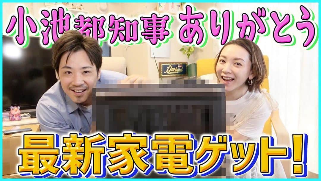 藤原一裕のインスタグラム：「赤ちゃんファースト10万円分！爆買い！  プロフィールから飛んでいただけます〜」
