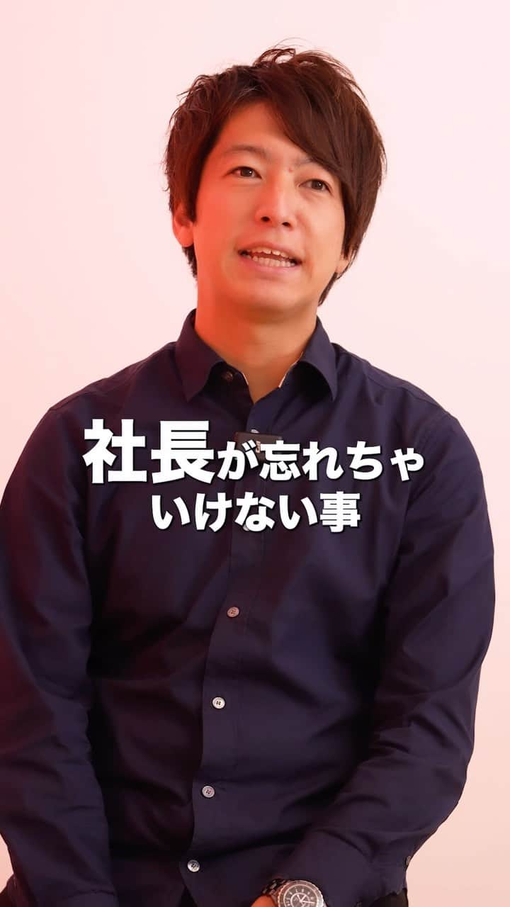 佐藤一洋のインスタグラム：「最後は結局人なんだから人間性なんですよ ここを欠いてしまえば長続きしない  僕自身、まだ起業したばかりの時は過ちをおかしていきました。だから偉そうに言える立場じゃないかもしれません でも、その失敗が今は僕を成長させてくれました 起業9年目になりましたが、売れると売れ続けるって違うと思います。  売れ続ける起業家は人間性が素晴らしいんですよね 僕はそう思います 皆さんはどう思いますか？  #起業#起業家#ビジネス#成功哲学#成功法則」