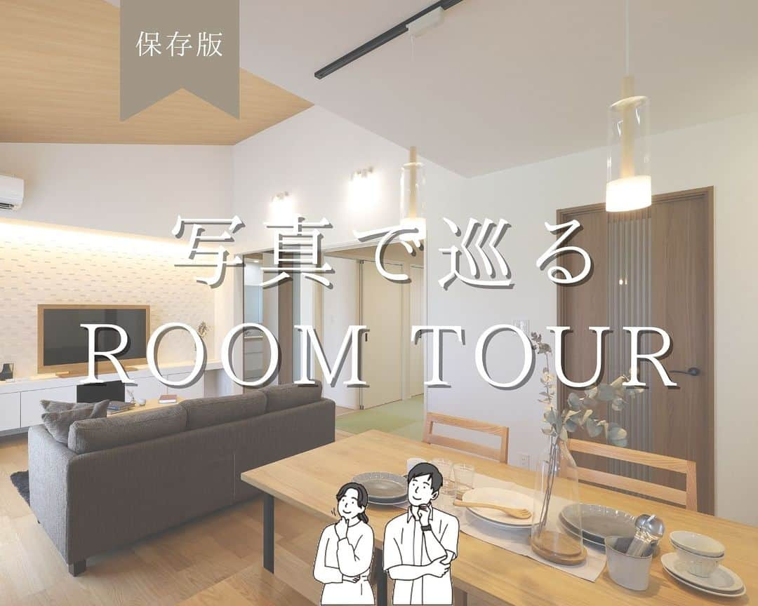 朝日住宅株式会社のインスタグラム：「【写真で巡るROOM TOUR】  白を基調として木のぬくもりをプラスした、ナチュラルテイストが心地良い平屋のお家。 リビングに勾配天井を採用したことで、開放感がある空間となりました。  朝日住宅の家づくりが気になった方は、ストーリーズのハイライト『カタログ請求』よりお気軽にお問合せください。 しつこい営業はいたしません。  ✜✜✜✜✜✜✜✜✜✜✜✜✜✜✜✜✜✜✜✜✜✜✜✜  施工例をもっと見たい方は こちら⇒ @asahijutaku  浜松笠井展示場をご見学希望の方は こちら⇒ @asahijutaku.hamamatsu  ✜✜✜✜✜✜✜✜✜✜✜✜✜✜✜✜✜✜✜✜✜✜✜✜  #写真で巡るROOMＴＯＵＲ #ルームツアー #平屋 #勾配天井 #ナチュラルテイスト #ナチュラルテイストの家 #朝日住宅 #住宅 #住宅会社 #住宅デザイン #インテリア #マイホーム #マイホーム計画 #家づくり #こだわりの家 #施工例 #新築 #一戸建て #注文住宅 #自由設計 #高気密高断熱 #免疫住宅 #丁寧な暮らし  #静岡県西部注文住宅 #磐田市 #磐田市住宅会社 #磐田市注文住宅 #浜松市  #浜松市住宅会社 #浜松市注文住宅」