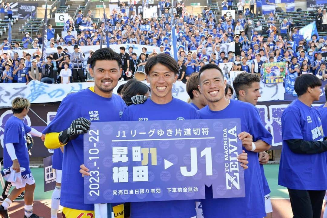 太田宏介のインスタグラム：「『J1へ』 最高の仲間と勝ち取ったJ1昇格！ 来週も勝って優勝を決めましょう！ 本当に嬉しいよ😭✨ #zelvia」