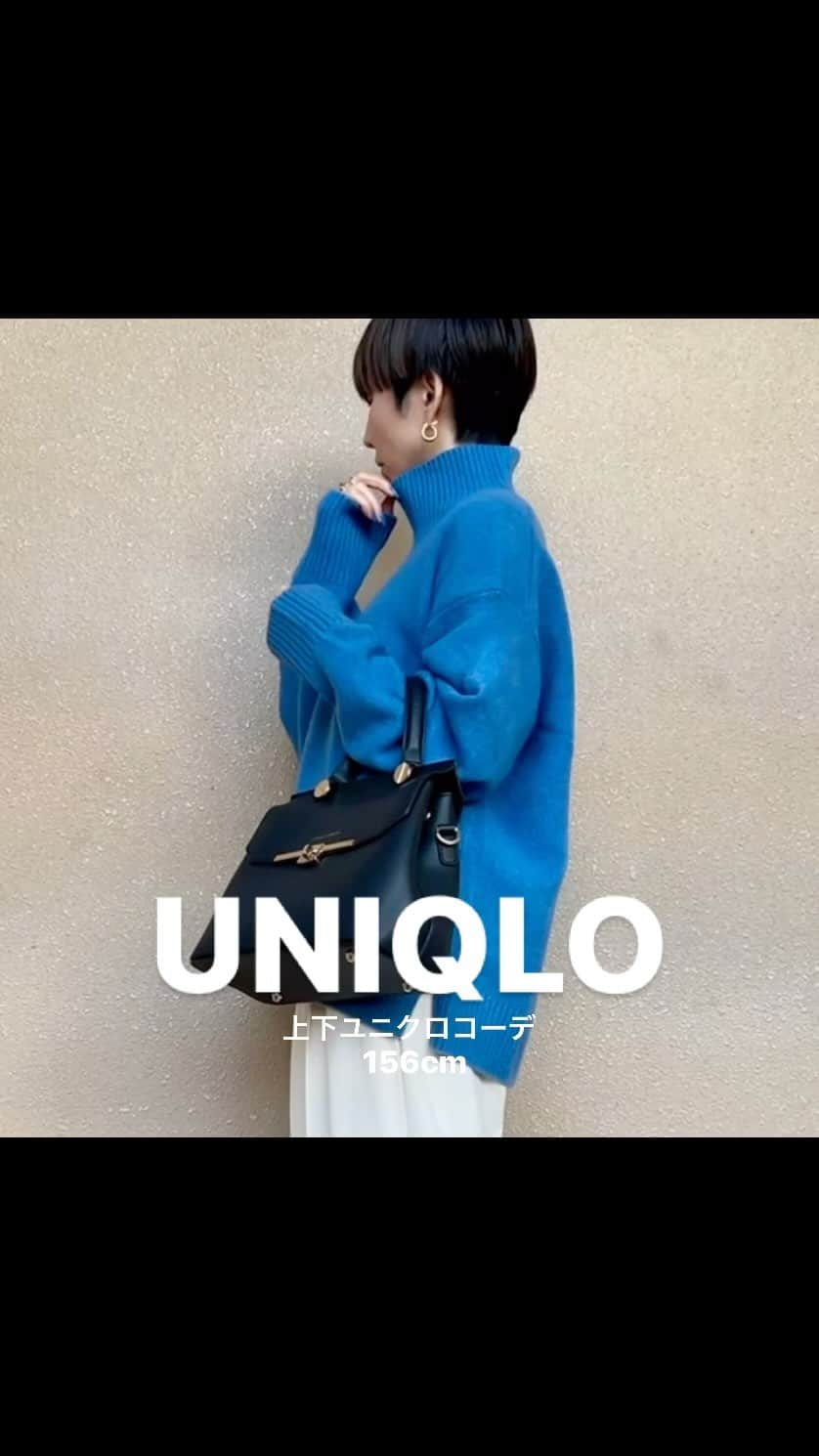 坪田めぐみのインスタグラム：「・ UNIQLO購入品。  🧶💙 スフレヤーンのハイネックセーター。 今年もブルーがお気に入り。 この間ネイルと合わせて着ていたのは このニットです。 全然チクチクしないし肌触りが気持ちいい。 サイズはLにしました。  ショートの時のタートル合わせが好きです♡  ・ニット　#uniqlo . ・パンツ　#ユニクロ . ・ローファー　#gucci . ・カバン　#scarlettmercer . ・ ・ ・ ・ ・ ・ @uniqlo_with  #uniqloコーデ #ユニクロ購入品 #ユニクロコーデ #ユニクロきれいめ部 #上下ユニクロ部 #ユニクロニット部 #上下ユニクロ #スフレヤーン #スフレヤーンハイネックセーター #ユニクロ新作 #秋服 #秋服コーデ #秋冬コーデ #uniqlo_with #大人カジュアル #大人カジュアルコーデ #キレイめカジュアル #キレイめコーデ」