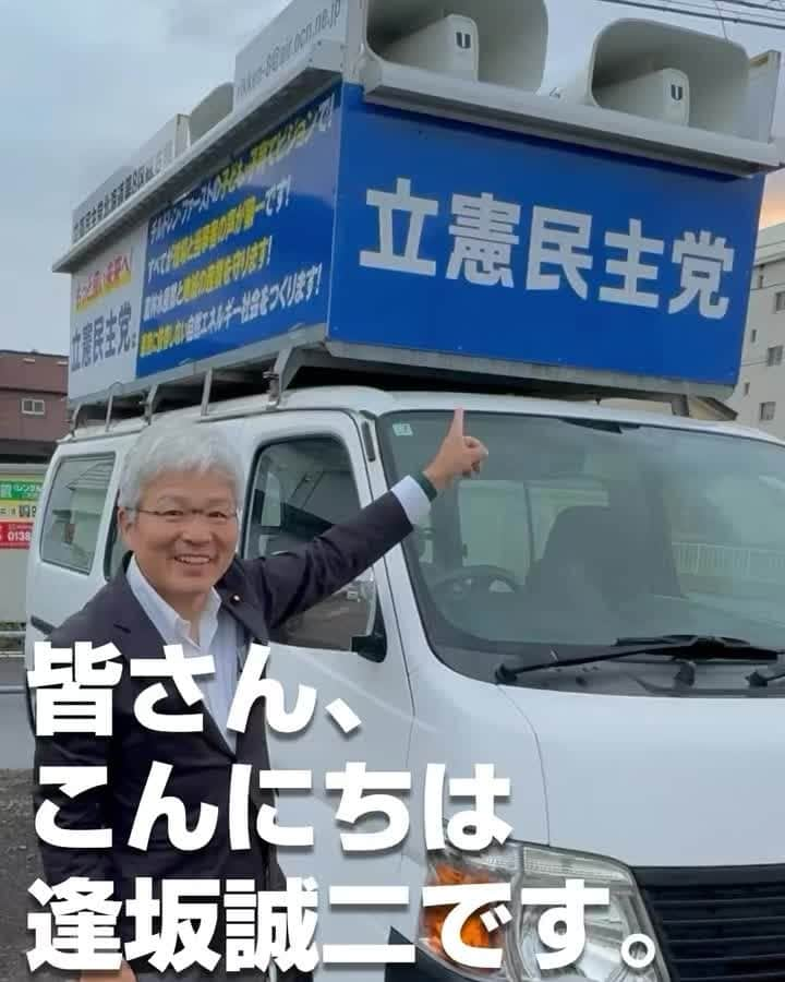 逢坂誠二のインスタグラム