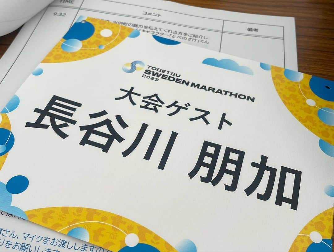 長谷川朋加さんのインスタグラム写真 - (長谷川朋加Instagram)「♡  ✎५⋆*{ 温かすぎる大会🔥 } ୨୧ -------------------------------- ୨୧  当別スウェーデンマラソン2023🏃‍♀️🎤 MCを担当しました🧡🤎 @tobetsuswedenmarathon2023   朝からみなさんの応援が出来て幸せ！ 朝の気温は3度くらいでしたが、 その後もそこまで上がらず8.9度🥶 しかも途中強めの雨が降り！！  過酷な環境の中、 懸命に前に進むランナーのみなさんを見ていたら 自然と応援にも力が入ります🥹 ナイスラン＆本当にお疲れさまでした！  加えて多くのアップダウン！ ご参加のみなさん全員猛者です🤣👏🏻笑  走っていた方に聞くと17km地点でも MCの声が届いていたようでびっくり！ そこまで広範囲に響かせられるのも 当別スウェーデンマラソンならでは🎤  そして、午後からは 高橋尚子さんのトークショー👏🏻👏🏻 時間をオーバーしてもたっぷりと 愛情を持って言葉を紡いでくださる！！ 勉強になる話ばかりでしたね🧡 ここまで高橋さんと距離が近いのも 当別スウェーデンマラソンの魅力の一つだと思う！  無事終わってホッと一安心です🫶🏻  早朝から始まって外で10時間近くMC！ ホテルに帰ってお風呂で温まれば良いのに 気づけば足が外に向いていました🥺🤍 そのまま札幌市内をラン🏃‍♀️笑  どんだけ走ることが好きなんだろ🤣 と同時にタフな自分を再認識🤣  みなさんの走りを見ていたら やっぱり走りたくなっちゃった🤭  また来年もみなさんと再会したい🔥 関わったすべてのみなさまありがとうございました！  もっと写真で魅力を伝えたいのに、 ずっと声出しをしていてカメラにおさめるのを 忘れてしまった…🤣🤣🤣🤣🤣  今日も楽しくハッピーに🏃‍♀️  ୨୧ -------------------------------- ୨୧ #やりたい事は全部やる #全力前向き前のめり #走るの大好き」10月23日 6時48分 - hasegawatomoka
