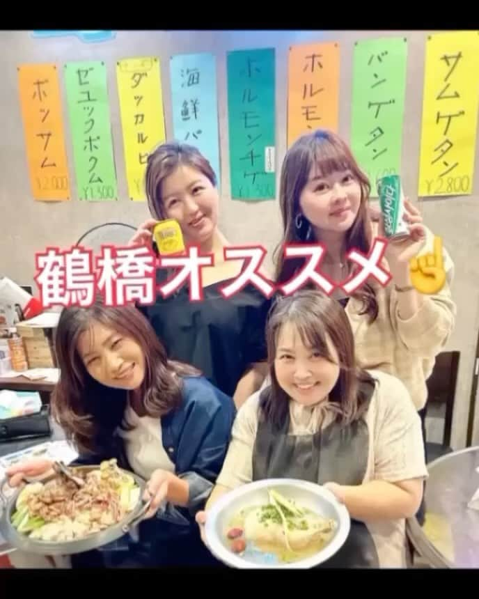 まんまるともぴーのインスタグラム：「久々に🇰🇷韓国料理を 鶴橋で食べたいなぁ〜🤤💓っと 思ってた矢先にステキなお誘いが😻❣️  大きな🦀蟹のイラストが目印👀 既に1号店・2号店・3号店が 大人気のお店  【順天】〜スンチョン〜 @sheensungho697   の新店舗✨4号店が出来たとの事で  韓国ラバーなお友達と共に ガッツリ食べまくる予定で 乗り込みましたよん😄❤️  🦀『順天』4号店は なんとなんと😳‼️ 🚉鶴橋駅のホームが目の前❣️ めっちゃ駅から近すぎる〜😆✨ 西口の焼肉ストリートのある 出口から出てね〜👍  鶴橋って少しゴチャゴチャしてて 道に迷いやすいケド､､､ ココなら方向音痴さんでも 安心してお店に向かえるよ😉💕  鶴橋に数ある韓国料理店で こちらのお店をオススメする 理由は何と言っても  現地の雰囲気を感じられる 本格的なお料理がどれを食べても 全て美味しいんだよ〜😋❤️  特にトレードマークにもなってる 🦀渡り蟹を使った 『カンジャンケジャン』や  生け簀から手長だこをすくい 新鮮なまま踊り食いで 🐙たこさん食べちゃう『サンナクチ』  屋台で食べてる気分になれちゃう🤤 まん丸じゃない🐙たこ焼き『ホロン』  手長だこ🐙､､､『ナッチ』 🍖ホルモン､､､『コプチャン』 😳ビックリするぐらいデッカい 海老さん🦐､､､『セウ』  ３つの頭文字を取った 『ナッコプセ』は魚介とホルモンの 旨みとコクがたまらな〜い🤤💓  〆にご飯と卵で焼き飯風にした ポックンパまで美味しすぎて 鍋を抱えて最後まで食べ尽くしていた　 女子がいたほど🤣❤️笑笑  とにかく🦀🐙海鮮料理が 絶品すぎる😻❣️  この辺りのメニューはホント 新鮮で良いモノ提供してくれる お店で食べないと美味しくなかったり 臭みがあったりするので お店選びはホント大事‼️  ⚠️⚠️⚠️ はい！ここテストに出ますよ☝️👩‍🏫‼️ww  パンケーキですか🥞😳⁉️ってな ふんわり感が凄すぎる😻 他では食べた事のないチヂミ 『海鮮パジョン』も是非味わって欲しい😋  間違いなく最高に素晴らしい 絶品の味を堪能できちゃう 🦀蟹のマークの  🦀🦀🦀🦀🦀 『順天』スンチョンを覚えておいて😉❣️ 🦀🦀🦀🦀🦀  この日はなんと5人で15品も😳 食べちゃったよ〜😆✨  一品一品がボリュームたっぷりなので 是非お友達やご家族など何人かで行って シェアして食べるのをオススメします🤗  まんまるさん的な超オススメ メニューを動画にしたのと この日食べた全メニュー写真で紹介してるので  是非ゼヒ貴方の気になったもの 食べたいメニューを 📝コメント欄で教えてね🥰  それにしても楽しくて美味しくて ホントめちゃんこ食べまくり〜😆❤️ 種類豊富なランチ🍽️も気になる〜🫣  鶴橋🍣生野流の大将 @sushi_ikunoryu   素敵なお店を教えてくださり ありがとうございました〜😘  ダンス＆ボーカルユニット TRIGERも来店🥺🌟  鶴橋🇰🇷韓国料理 【順天4号店】〜スンチョン〜 @sheensungho697   🏠大阪市生野区鶴橋1-2-2 ☎️06-6718-4777  #鶴橋グルメ #鶴橋韓国料理 #鶴橋ランチ #鶴橋飲み #鶴橋駅 #大阪鶴橋 #鶴橋商店街 #鶴橋コリアンタウン #鶴橋デート #tsuruhashi  #大阪韓国料理  #韓国好き女子  #韓国料理店  #順天 #スンチョン #バンウル #triger #トリガー #カンジャンケジャン #サンナクチ #ナッコプセ #参鶏湯 #タコの踊り食い」