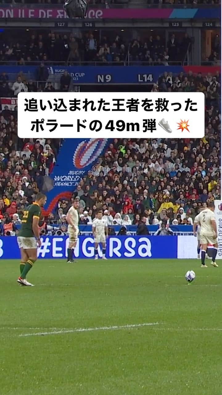 ラグビーワールドカップのインスタグラム