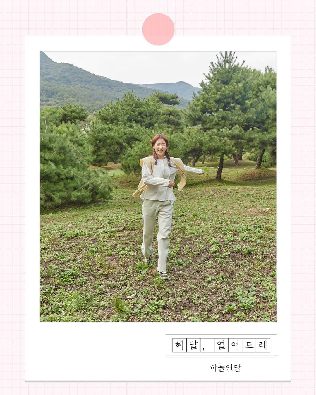 パク・シネのインスタグラム：「못쉬었더니 날짜개념 상실... 🤦🏻‍♀️🤦🏻‍♀️  혜달, 열여드레 - 하늘연달 -」