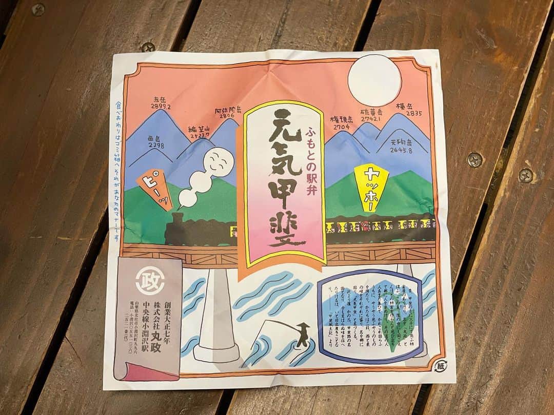 甲斐みのりのインスタグラム：「・ 小淵沢駅では、安西水丸さんが掛け紙の絵をてがけた「元気甲斐弁当」を事前に予約していたのだけれど。  夕方ぐっと気温が下がり、温かい駅そばを食べたので、生信玄餅やカップ赤ワインとともに、おみやげとして持ち帰り。  日本で唯一、小淵沢駅で販売しているというお茶土瓶は、スタッフMさんが購入したもの。  小淵沢駅前のコーヒー〈ミッキー〉。何年も前に中央車内から写真を撮ったことを思い出しました。  #たべるたのしみ」