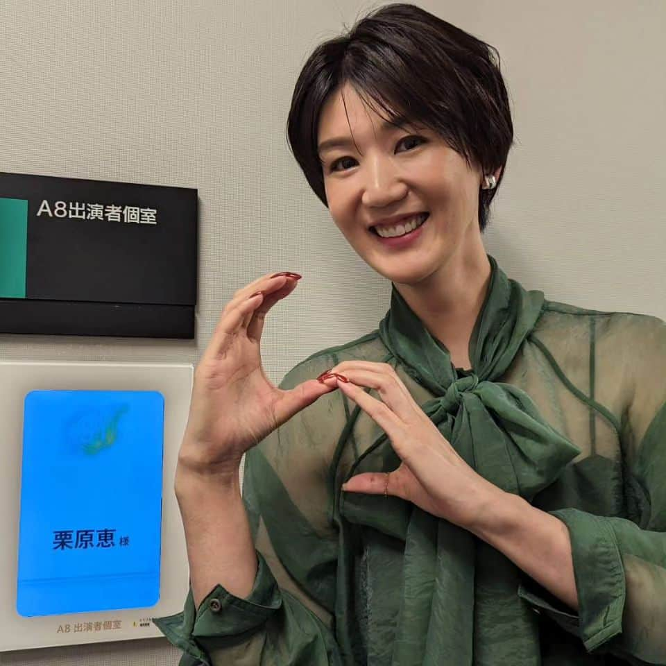 TBSバレブーのインスタグラム：「お知らせ📢  本日24時15分～生放送のS☆1に  #栗原恵 さんが生出演📺️😊✨️✨️  #石川祐希 選手独占インタビューの様子や開幕したVリーグ取材をたっぷりとお伝えします💪  是非ご覧ください😆💟💟💟」