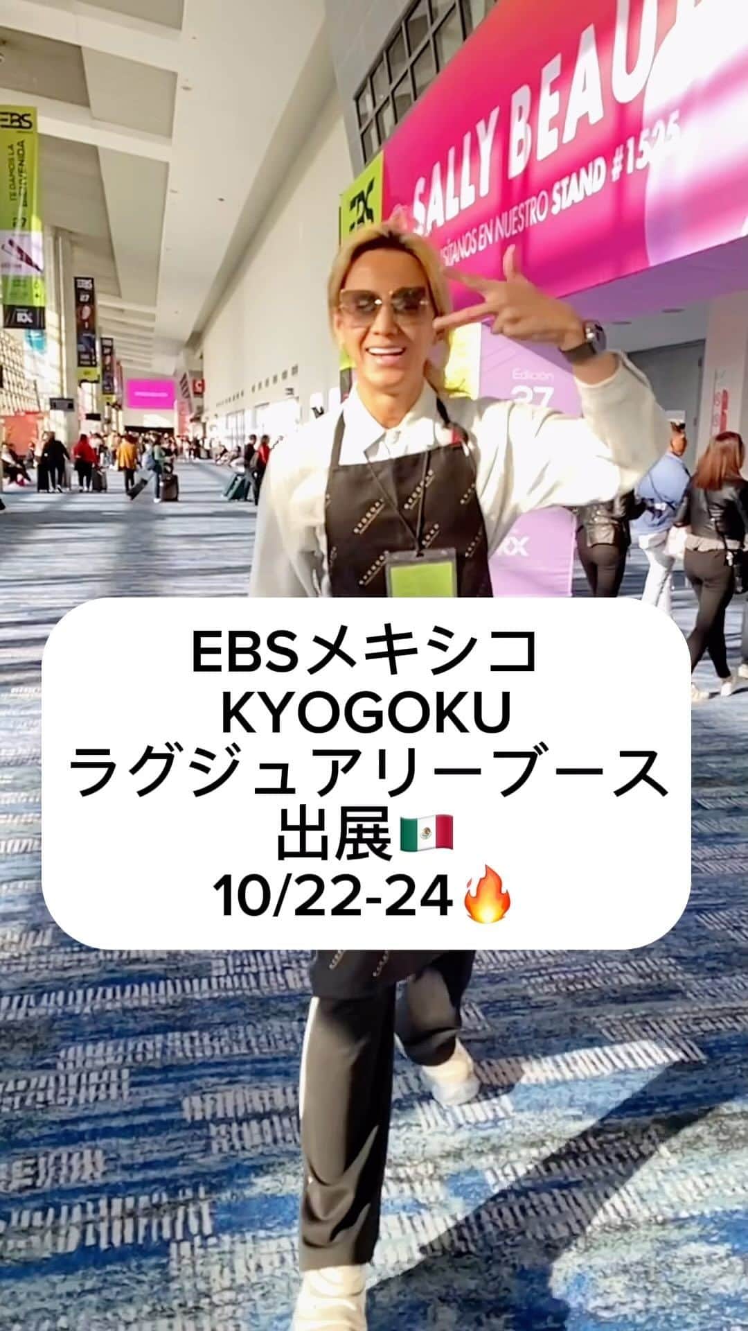 京極 琉のインスタグラム：「Nos vemos en citibanamex en mexico 🌹  See you at citibanamex in mexico🥰  @kyogokupro_official」