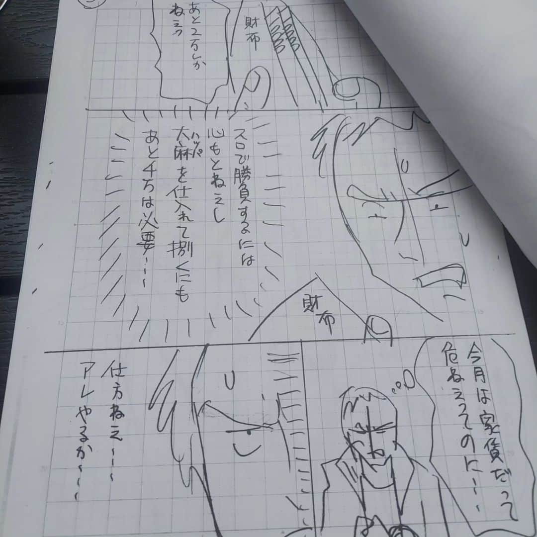 Z李さんのインスタグラム写真 - (Z李Instagram)「原作やってるんだけど、この漫画はかなり面白くなる。自信作。」10月23日 0時34分 - kiss0fthedrag0n