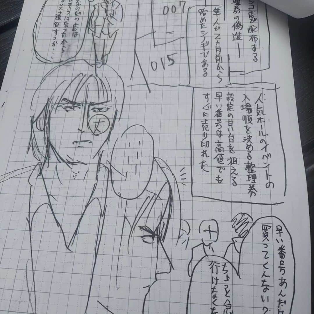 Z李さんのインスタグラム写真 - (Z李Instagram)「原作やってるんだけど、この漫画はかなり面白くなる。自信作。」10月23日 0時34分 - kiss0fthedrag0n