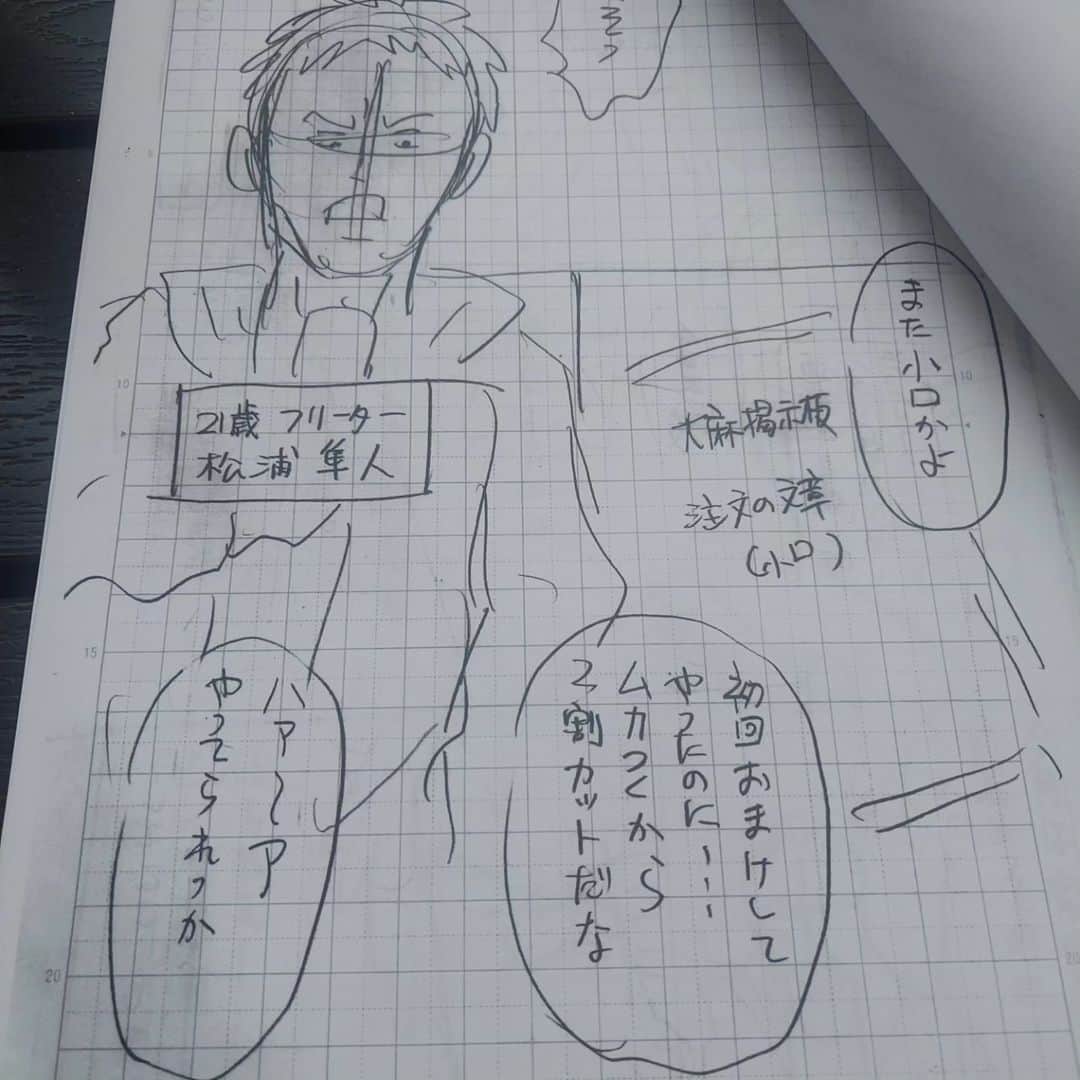 Z李さんのインスタグラム写真 - (Z李Instagram)「原作やってるんだけど、この漫画はかなり面白くなる。自信作。」10月23日 0時34分 - kiss0fthedrag0n