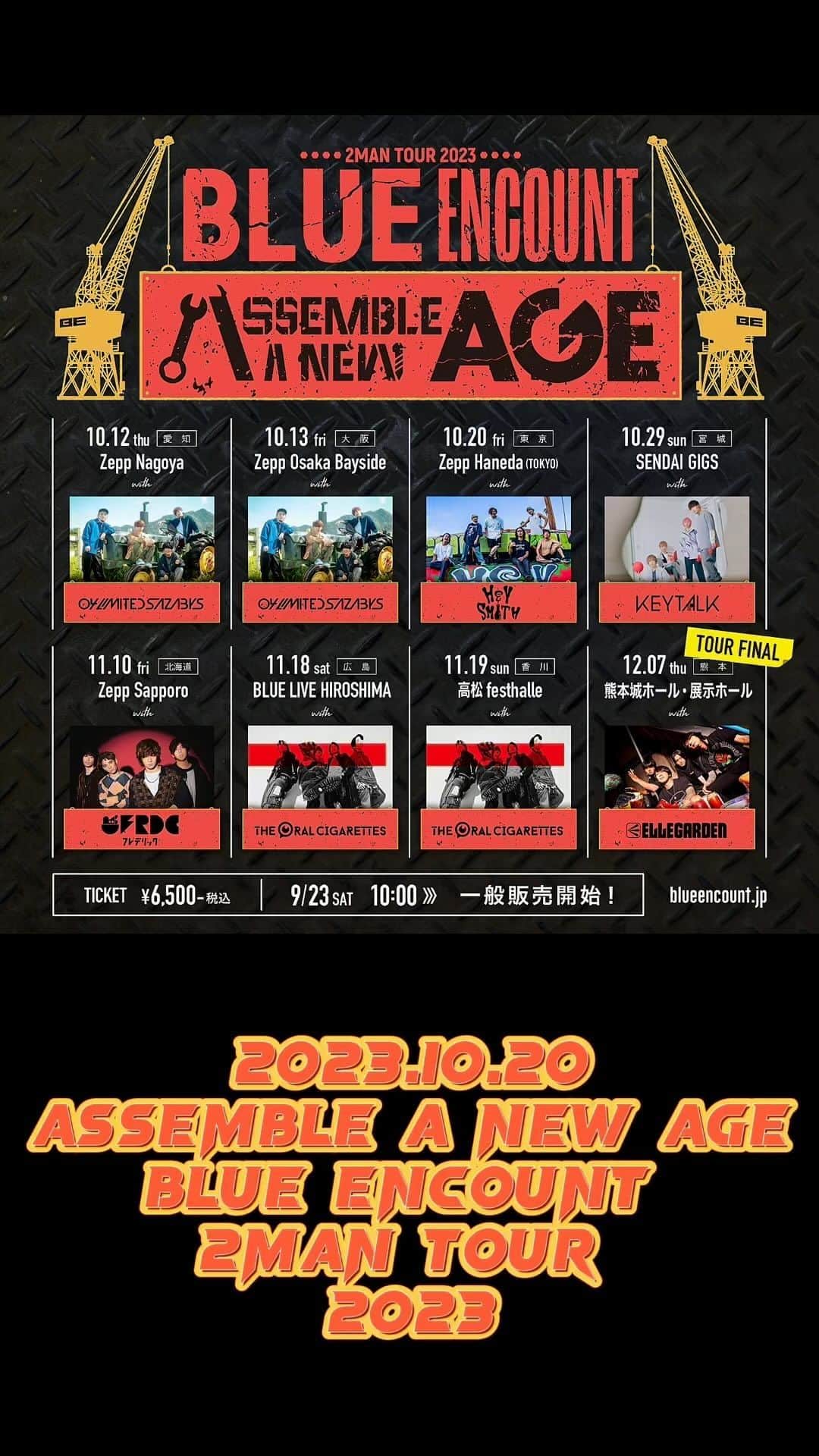 かなすのインスタグラム：「2023. 10.20 Zepp Haneda」