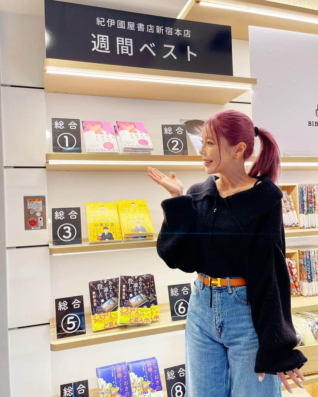 住谷杏奈さんのインスタグラム写真 - (住谷杏奈Instagram)「･ 今日は紀伊國屋書店 新宿本店さんへ📚🏃‍♀️💨 ･ やっと入口のランキング見れたー🥇 ･ ･ 1階にも2階にも、あらゆる場所に、 "今日死んで、明日を生きる。"を置いてくださっていました📕 ･ 本当にありがとうございます🙇‍♀️ ･ そして2箇所にサインを書かせていただきました५✍ ･ お近くに行かれた際は是非チェックしてみてください✨ ･ ･ ･ この1ヶ月間、 本の感想を伝えてくださる方が多くて凄く嬉しいです🥹 ･ 私はあまりSNSには 考え方だったり自分の頭の中の事を 真面目に書いたりしてこなかったので、 はじめはこういうマインドのお話を 本にするのが凄く不安だったんですが、 2年かけて書いてみて、 それが形になって出版されて、 沢山の方に読んでいただけて🥹 ･ 背中を押してもらえました！とか 凄く気付く事がありました！とか 捨てる事がこんなに大事な事って知れてよかったです！とか 嬉しいお言葉をいただいて、、、 あぁ。本当に書いてよかったなって思っています🫶 ･ ･ 緊急な大きな悩み事ではないんだけど、 なんか心の中でモヤモヤしている自分自身のこれから。 このままでいいのかな？ってふと考えちゃう時ありますよね？ ･ 誰かに相談したとしても最終的に決めるのは自分。 だからこそ自分次第で、自分の考え方、行動次第で、 どんな自分にでも生まれ変われちゃうんだよ❣️ そんな本です📖´- ･ 意外にも私の事を知らない若い世代の子達も 読んでくれているみたいで、 この時代だからこそな内容も書けてたんだなって 自分でも驚いています☺️ ･ もっともっと多くの方に読んでいただきたいです☺️✨ また感想聞かせてくださいね🫶🫶🫶 ･ ･ ･ #今日死んで明日を生きる #紀伊國屋書店新宿本店 #紀伊國屋書店 #本#書籍#📕#book#文芸」10月23日 1時05分 - annasumitani