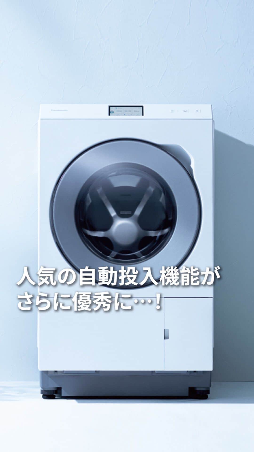 Panasonic ふだんプレミアムのインスタグラム：「「選べるタンク」今のあなたならどっちを入れる？  💛おしゃれ着洗剤 💚液体漂白剤  コメント欄で教えてください✨  ‐‐‐‐‐‐‐‐‐‐‐‐‐‐‐‐‐‐‐‐‐  10月新登場のドラム式洗濯乾燥機 NA-LX129C 今回の動画では新しい特長の一部を中心に紹介しています✅  動画で説明しきれなかった機能も盛りだくさんなので、気になった方はチェックしてみてくださいね♪  ‐‐‐‐‐‐‐‐‐‐‐‐‐‐‐‐‐‐‐‐‐  #パナソニック洗濯機 #panasonic洗濯機 #洗濯乾燥機 #ななめドラム洗濯乾燥機 #ドラム式洗濯乾燥機 #ドラム式洗濯機 #洗濯機 #洗濯機購入 #乾燥機付き洗濯機 #洗濯機買い替え #洗濯愛してる会 #洗濯好きな人と繋がりたい #スチーマー #衣類ケア #ヒートポンプ式乾燥 #ナノイーX #nanonex #時短家事 #時短家電 #楽家事 #家事楽 #暮らし #おうち時間 #家電 #家事 #パナソニック家電 #パナソニック #panasonic」