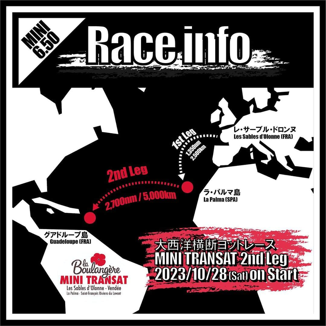 白石康次郎のインスタグラム：「▶Race info◀ アカデミー所属研修生のロール・ギャレーが、10/28(土)に以下レースのプロトクラスへと出場しますので、お知らせ致します。  ⛵️Race：単独大西洋横断ヨットレース Mini Transat 2nd Leg  🗓日時：2nd Leg Start 10月28日（土）  🏃‍♂️距離：2,700nm（5,000km）  🌍コース：ラ・パルマ島（西）～ グアドループ（仏）  💁‍♀️出場スキッパー：DMG MORI GLOBAL ONE MINI 1048：ロール・ギャレー ＊プロトクラス出場艇数：28艇(1st Legは31艇出場も、3艇がリタイヤし、2nd Legは28艇が出場します)  ✅トラッキング：http://minitransat.geovoile.com/2023/tracker/  ⚠️三瓶笙暉古は、1st Legでリタイヤしたため、2nd Legには出場しません。  #dmgmorisailingteam #kojiroshiraishi #白石康次郎 #mini650 #ヨット #セーリング #minitransat2023」