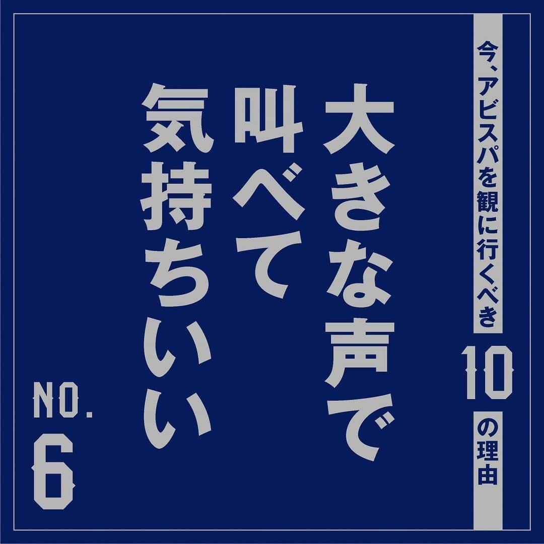 アビスパ福岡のインスタグラム