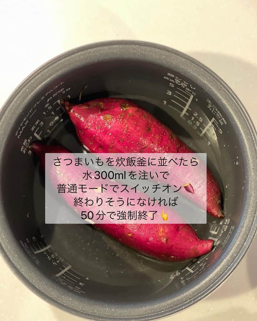 奥田和美さんのインスタグラム写真 - (奥田和美Instagram)「さつまいもをたくさん頂いたので、連日炊飯器でさつまいもを炊いています。  1枚目のは、はちみつと塩とバターで味付け。 めちゃくちゃ美味しかったらしく、夫とルイで秒でなくなりました。 小さめ3本使ったのに😳  お箸で持ったら崩れそうなくらい柔らかくてねっとり甘く、激うまだそう😍（ルイ談）  大きめに切らないと、混ぜたら形が残らないかもってくらい柔らかいので、大きめに切ってね。 小さめ3本使用。  5枚目は丸ごと炊いて焼きいも。 蒸してるけど焼きいも。 炊飯器で蒸してるからパサ付かず、蜜が入ってるのか？ってくらいに甘くてしっとり😍  半分に割って熱いうちにバターを広げて、バニラアイスをのせたらシナモンパウダーを振りました。  私は体調悪くてまだ食べられないのでセナに食べてもらったら、お店のスイーツみたい😍とのこと。  炊き上がった時にはもう皮が割れてピロピロしてるので、簡単にピロロロ～ンと皮をむくことが出来ます。  めちゃくちゃ簡単なので、焼きいも大好きなルイのおやつで全部なくなりそう🍠  ゆかりさんありがとう💗💗💗  #さつまいも  #さつまいもレシピ  #炊飯器  #炊飯器レシピ  #さつまいものおやつ  #はちみつ塩バター  #焼きいも  #さつまいもスイーツ」10月23日 16時00分 - kazumiokuda