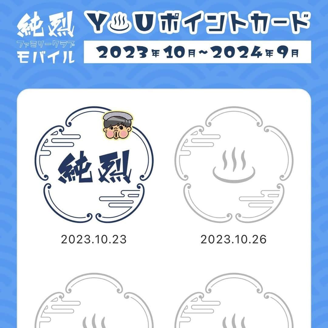 純烈のインスタグラム：「💜❤🧡💚  ＼＼ もうポイントGETした！？／／  今日は何の日？ - ̗̀📢 #後上翔太 の誕生日 ̖́-  ということで…！  モバイルFCへ新たに追加されたコンテンツ 『Y♨️Oポイントカード』最初のポイントがGETできる日となっております！！  まだの方は今すぐログイン🏃‍♂️💨  次は明後日10/26<おふろの日>です♨️ 貯めた数に応じて限定コンテンツがご視聴いただけますので忘れずチェックしてくださいね✅  それでは！ 純活ライフをお楽しみください😊   #純烈  #ファンクラブ  #モバイル  #ポイントカード   #酒井一圭  #白川裕二郎  #後上翔太  #岩永洋昭」