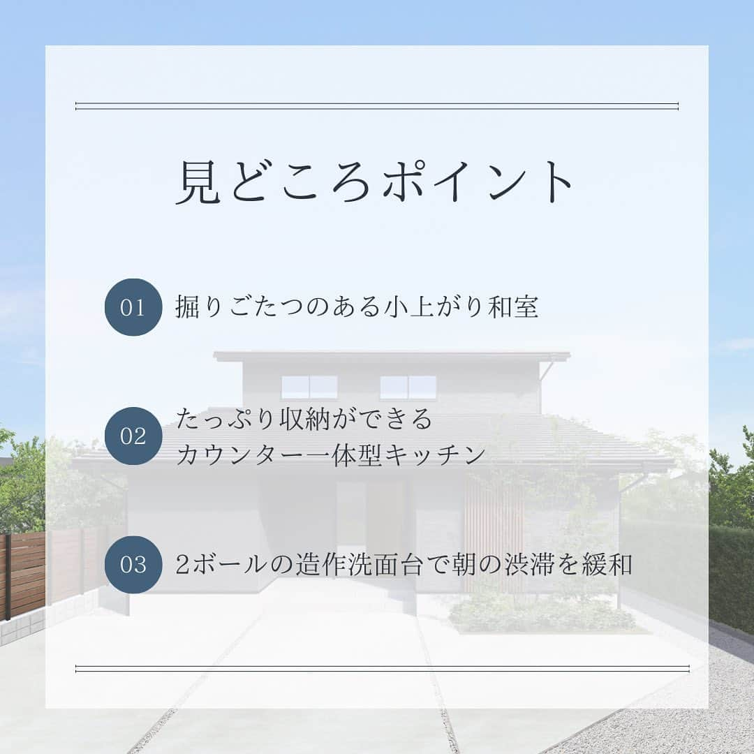 OKOCHI STYLE(香川県) さんのインスタグラム写真 - (OKOCHI STYLE(香川県) Instagram)「【予約制】完成見学会 11/11㈯・12㈰観音寺市にて、予約制完成見学会を開催。  ▶家事動線充実 広いリビングと小上がり和室のある黒い家  ◇ 掘りごたつのある小上がり和室 ◇ たっぷり収納ができるカウンター一体型キッチン ◇ 2ホールの造作洗面台で朝の渋滞を緩和  締切は、11/8㈬まで。  詳細はハイライト【完成見学会】をご覧ください。  平屋、２階建て、建替え、リノベーションをお考えの方にご覧いただきたい家です✨  Instagramで紹介した写真は、下のプロフィールをご覧ください♪ ーーーーーーーーー @okochi.komuten ーーーーーーーーー  街角リゾート木きん堂倶楽部のインスタもご覧ください(カフェ&ギャラリー情報)🌟 ーーーーーーーーー @mokkindo.cafe ーーーーーーーーー  大河内工務店HPのURLはこちら⬇️ https://www.okochi.co.jp  #平屋見学会 #見学会　#完成見学会 #香川の家 #木の家づくり#工務店 #建築 #設計 #自由設計 #注文住宅 #新築一戸建て #新築注文住宅 #新築戸建て #施工事例 #工務店だからつくれる家 #暮らしを楽しむ #家づくり #おしゃれな家 #香川イベント #香川の工務店 #香川県 #大河内工務店」10月23日 18時00分 - okochi.komuten