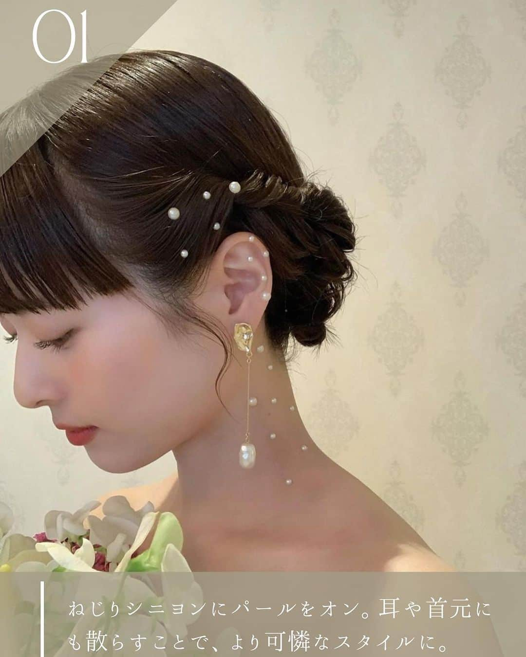 ARCH DAYS Weddingsさんのインスタグラム写真 - (ARCH DAYS WeddingsInstagram)「【花嫁ヘア8選】ARCH DAYS編集部が見つけた、花嫁さんの素敵なヘアメイクのアイディアをご紹介👰🏻‍♀️ ⁡ 後から見返せるようにぜひ[保存]して参考にしてくださいね♡ ⁡  ----- ⁡ 11月のお題はウェディングケーキ・ドレス・席札💘 ⁡ それぞれ「#アーチ花嫁ケーキ 」「#アーチ花嫁ドレス」「#アーチ花嫁席札 」をつけて投稿してくださいね♡ ⁡ ポストいただいた中から厳選して素敵な写真をこちらのアカウントでご紹介させていただきます🕊️✨ ⁡ -----  ⁡ ▽ARCH DAYSトップページはこちらから☑︎ @archdays_weddings プロフィールのリンクから ⁡ ⁡  ----- #archdays花嫁 #花嫁ヘア #花嫁ヘアメイク #花嫁ヘアスタイル #花嫁ヘアアレンジ #結婚式ヘアアレンジ #ブライダルヘア #ブライダルヘアメイク #ブライダルヘアアレンジ #挙式ヘア #2024春婚 #2024冬婚 #2023秋婚 #2023冬婚 #プレ花嫁2023 #プレ花嫁 #卒花嫁 -----」10月23日 20時00分 - archdays_weddings