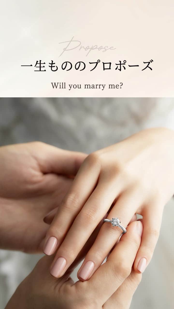 婚約・結婚指輪のI-PRIMO（アイプリモ）公式アカウントのインスタグラム：「┆ 気になる投稿は “保存” の上、リング選びにお役立てください ┆  一生もののプロポーズ。 プロポーズをふたりの一生ものの思い出にしませんか？  運命に導かれ、しっかりと結ばれたおふたりの愛を象徴する、 ダイヤモンドのエンゲージリング。  ジュエリーコーディネーターが 婚約指輪選びをサポートします。  登場するリング ＜婚約指輪＞Sirius #アイプリモ_シリウス ＜婚約指輪＞Andromeda #アイプリモ_アンドロメダ ＜婚約指輪＞Kiffa #アイプリモ_キファ  #iprimo #アイプリモ #婚約指輪 #エンゲージリング」