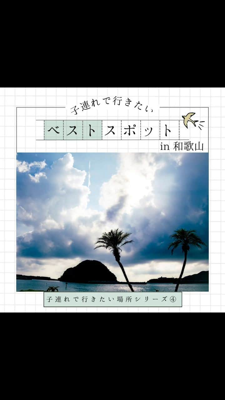 田舎暮らし応援県わかやまのインスタグラム