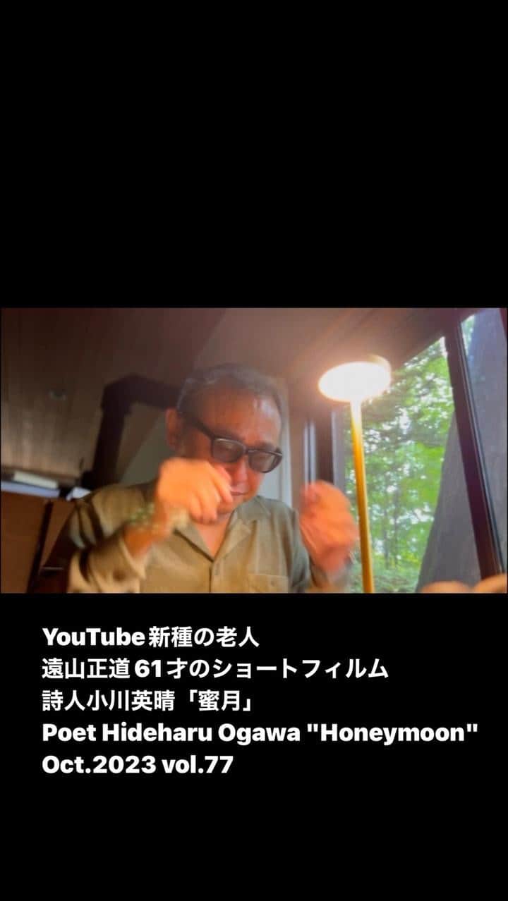 遠山正道のインスタグラム