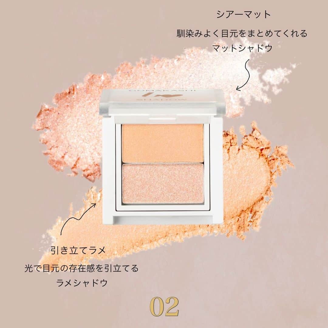 B IDOLさんのインスタグラム写真 - (B IDOLInstagram)「〖本 日 発 売〗 𝐛 𝐢𝐝𝐨𝐥 ♡ 𝐍𝐞𝐰 𝐈𝐭𝐞𝐦 ごまかしシャドウ ˎˊ˗   アイシャドウの上から重ねてニュアンスチェンジ。  サラっとなじませ、目元キレイ。 簡単お直し×きらめき＆キープ  ＿＿＿＿＿＿＿＿＿＿＿＿＿＿＿＿　 ⁡  　　　　　⸜ 𝓝𝓮𝔀 ⸝ 　 “ごまかしシャドウ“ Debut   　  ー 2023.10.23 (Mon) ー ⁡ 　　　#ごまかしシャドウ  ＿＿＿＿＿＿＿＿＿＿＿＿＿＿＿＿　  質感の異なる2色のシャドウで補正 美しい仕上がりに。  𝟎𝟏 レタッチピンク (1.4g) 𝟎𝟐 レタッチベージュ (1.5g)  ┈ ┈ ┈ ┈ ┈ ┈ ┈ ┈ ┈ ┈ ┈   サラっと質感の皮脂吸着パウダーで キレイが続く。  𝟎𝟑 フィルタークリア (0.7g)  ＿＿＿＿＿＿＿＿＿＿＿＿＿＿＿＿  ごまかしシャドウ 全3種 ¥1,397(税込) 2023.10.23(Mon)発売  ┈ ┈ ┈ ┈ ┈ ┈ ┈ ┈ ┈ ┈ ┈   𝐒𝐡𝐨𝐩 𝐋𝐢𝐬𝐭 🛒  PLAZA、MINiPLA、ロフト、他一部バラエティストア、イオン、アインズ＆トルペ、 マツモトキヨシ、Amazon、一部ドラッグストア、 公式オンラインショップにて購入可能。  ※一部お取り扱いのない店舗もございます。  ⁡ #bidol #ビーアイドル #吉田朱里 #アカリン  #シングルシャドウ #フェイスパウダー #ルースパウダー  #新色 #2023年秋冬  #bidol新作」10月23日 10時00分 - bidol_official