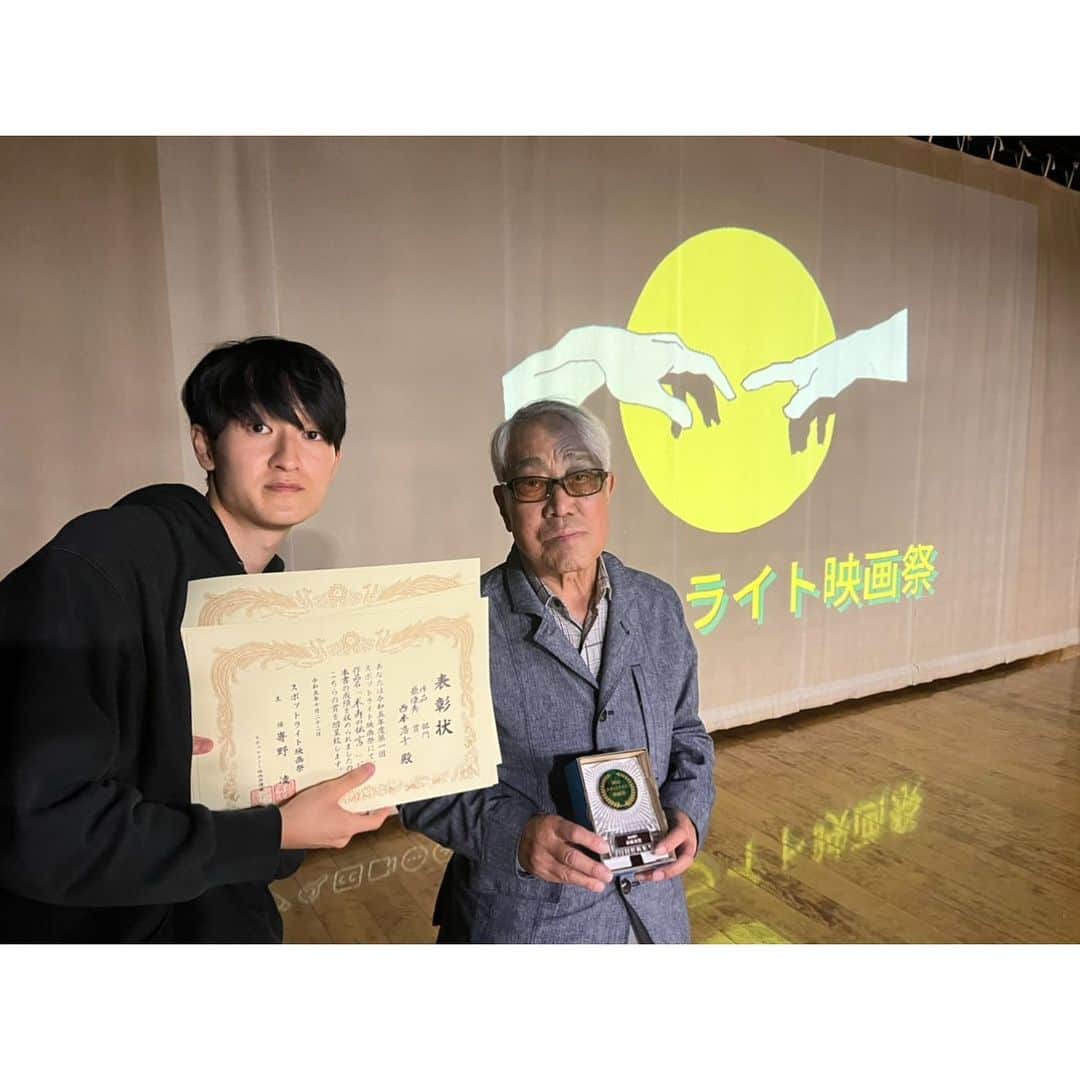 西本銀二郎のインスタグラム：「． 皆様、ご報告です。  京都で行われた「スポットライト映画祭」 表彰式の結果…なんと【グランプリ】を獲得！！ そして、まさかの「7冠」！  そして、数ある作品の中から、 「助演男優賞」に僕も選んで頂きました。  名誉ある賞を頂き 本当に本当に感謝しております！  ーーーーーーーーーーーーーーーーーーーー  【作品部門】 最優秀賞　「米寿の伝言」 長編グランプリ　「米寿の伝言」 観客賞　「米寿の伝言」  【審査員賞】 「米寿の伝言」  【審査員長賞】 「米寿の伝言」  【監督部門】 最優秀賞　ガクカワサキ監督「米寿の伝言」  【俳優部門】 助演男優賞　西本銀二郎「米寿の伝言」  ーーーーーーーーーーーーーーーーーーーー  本当に本当に素敵な時間に感謝。 支えてくれた皆様のおかげです…！  映画が沢山の方に届きますよーに！  #スポットライト映画祭」
