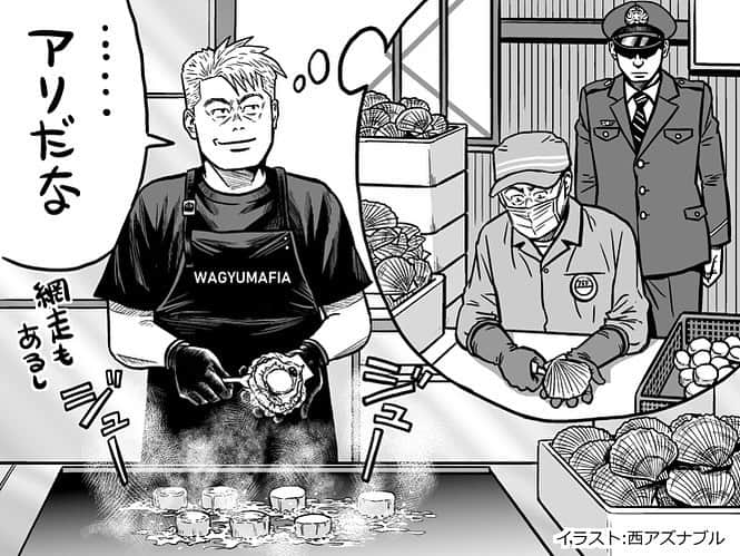 堀江貴文のインスタグラム